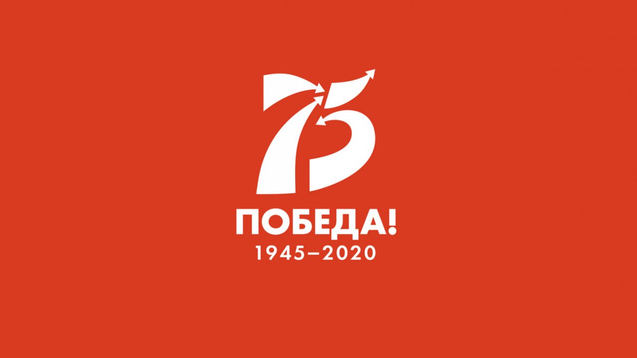 Поздравление с Днем Великой Победы