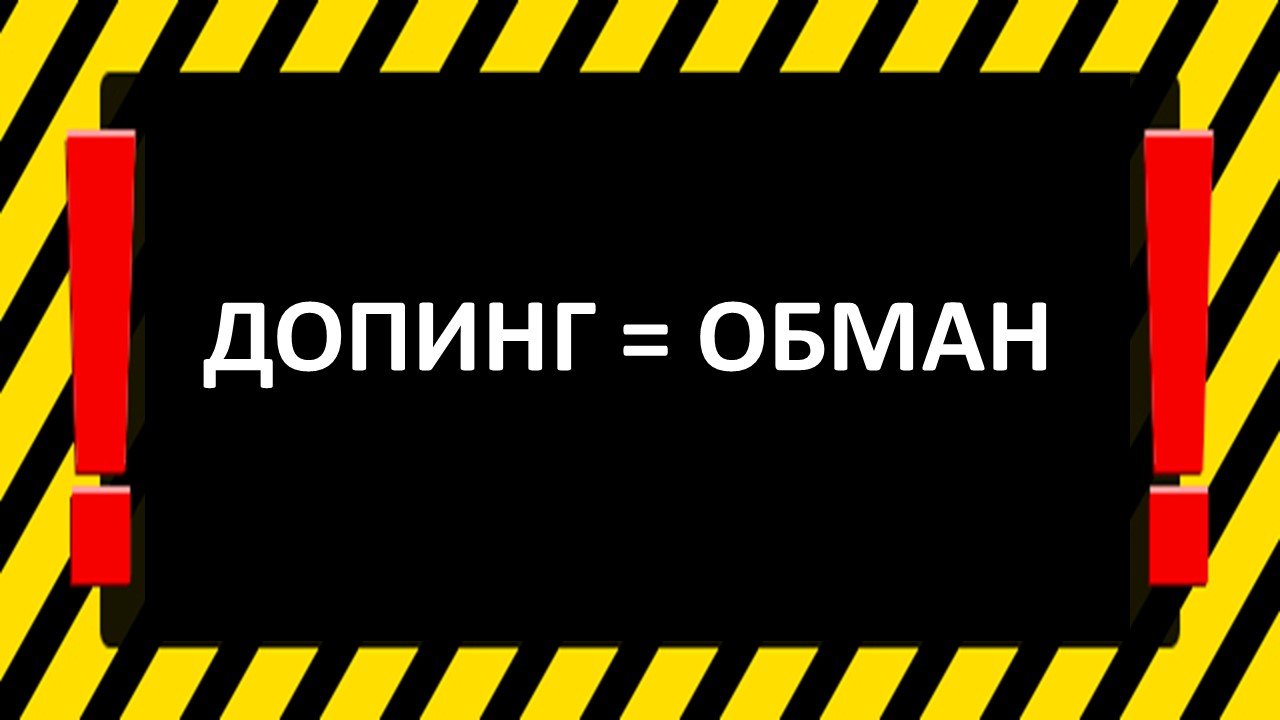 Онлайн-сервисы РУСАДА «Допинг-контроль» помогут спортсменам и тренерам