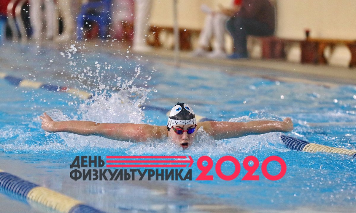 Поздравление директора Центра спортивной подготовки Приморского края с Днем физкультурника и Олимпийским днем