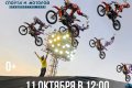 Краевой фестиваль спорта и моторов «Владивосток 2020» пройдет 11 октября