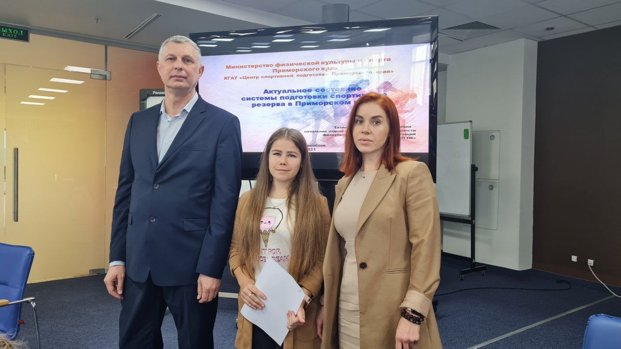 Актуальные вопросы развития спорта в Приморье обсудили специалисты спортивной сферы региона