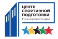 В КГАУ «Центр спортивной подготовки Приморского края» требуется инженер