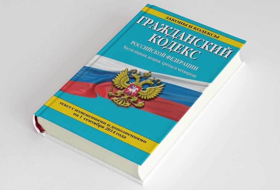 Информация о соблюдении Гражданского кодекса Российской Федерации и антикоррупционного законодательства