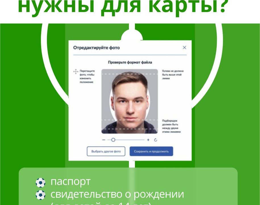 Министерство спорта России ввело «Карту болельщика»