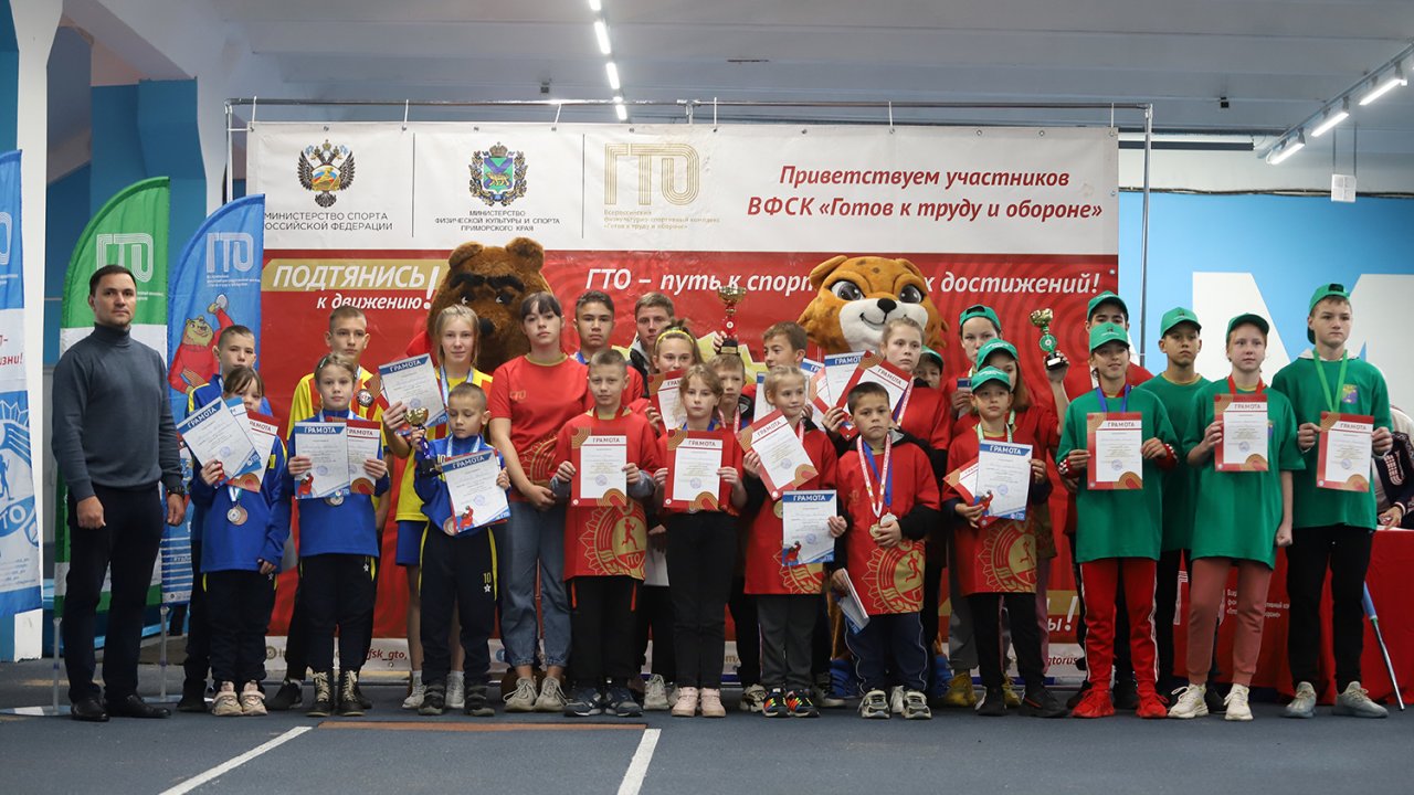Фестиваль ГТО среди воспитанников детских домов прошел в Приморье