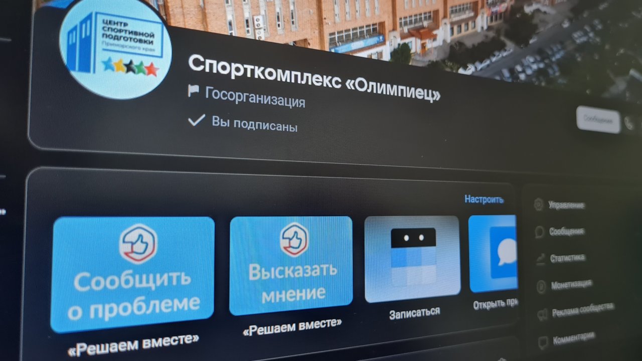 Жители Приморского края могут легко оставить обращение через Платформу обратной связи