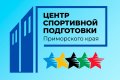 Объявление о проведении конкурсного отбора спортсменов Приморского края в КГАУ "ЦСП ПК"