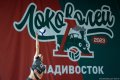 Суперфинал Локоволей-2023» во Владивостоке. Прямая трансляция