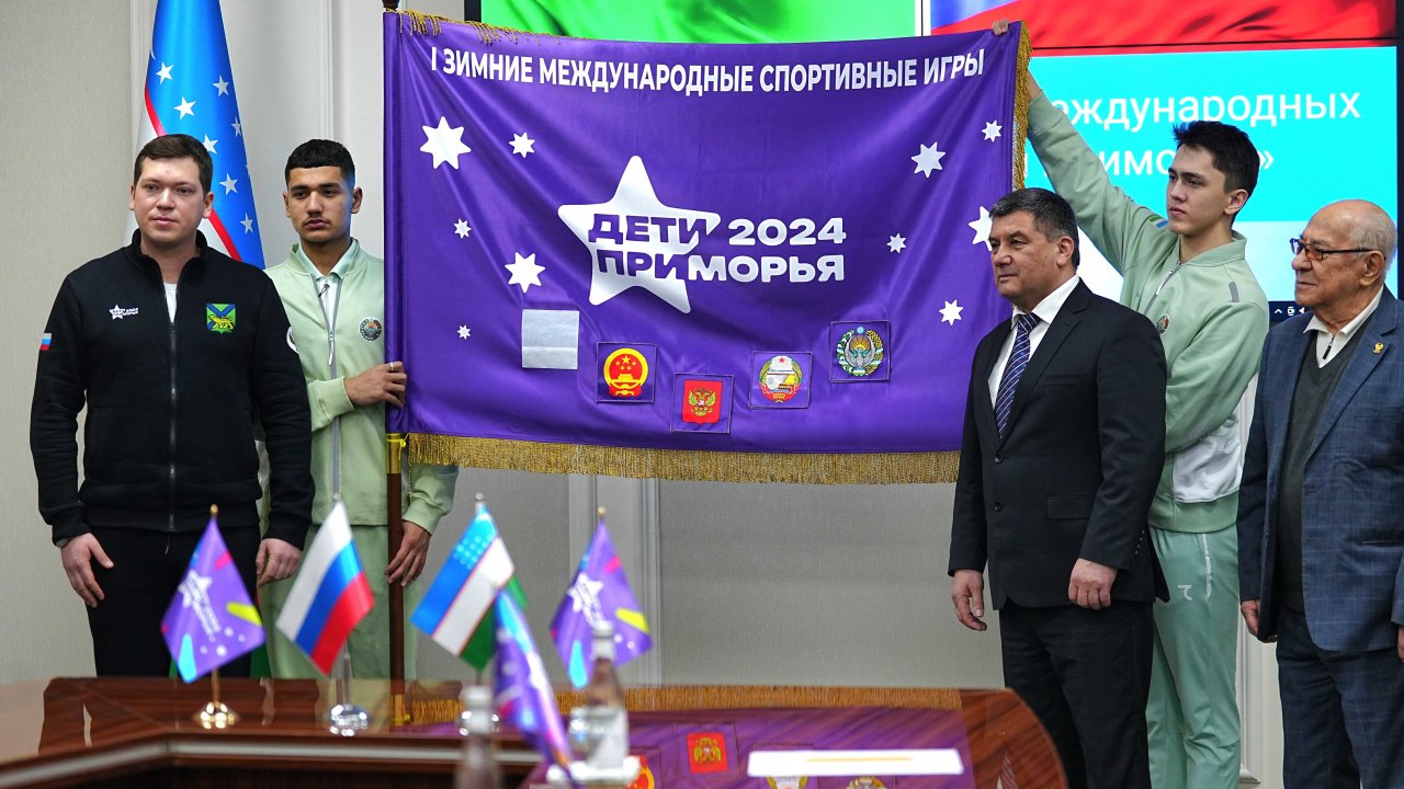 Эстафета флага международных спортивных игр «Дети Приморья» прибыла в Узбекистан