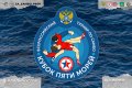 «Кубок пяти морей» 7 июня разыграют юные самбисты Дальнего Востока в столице Приморья