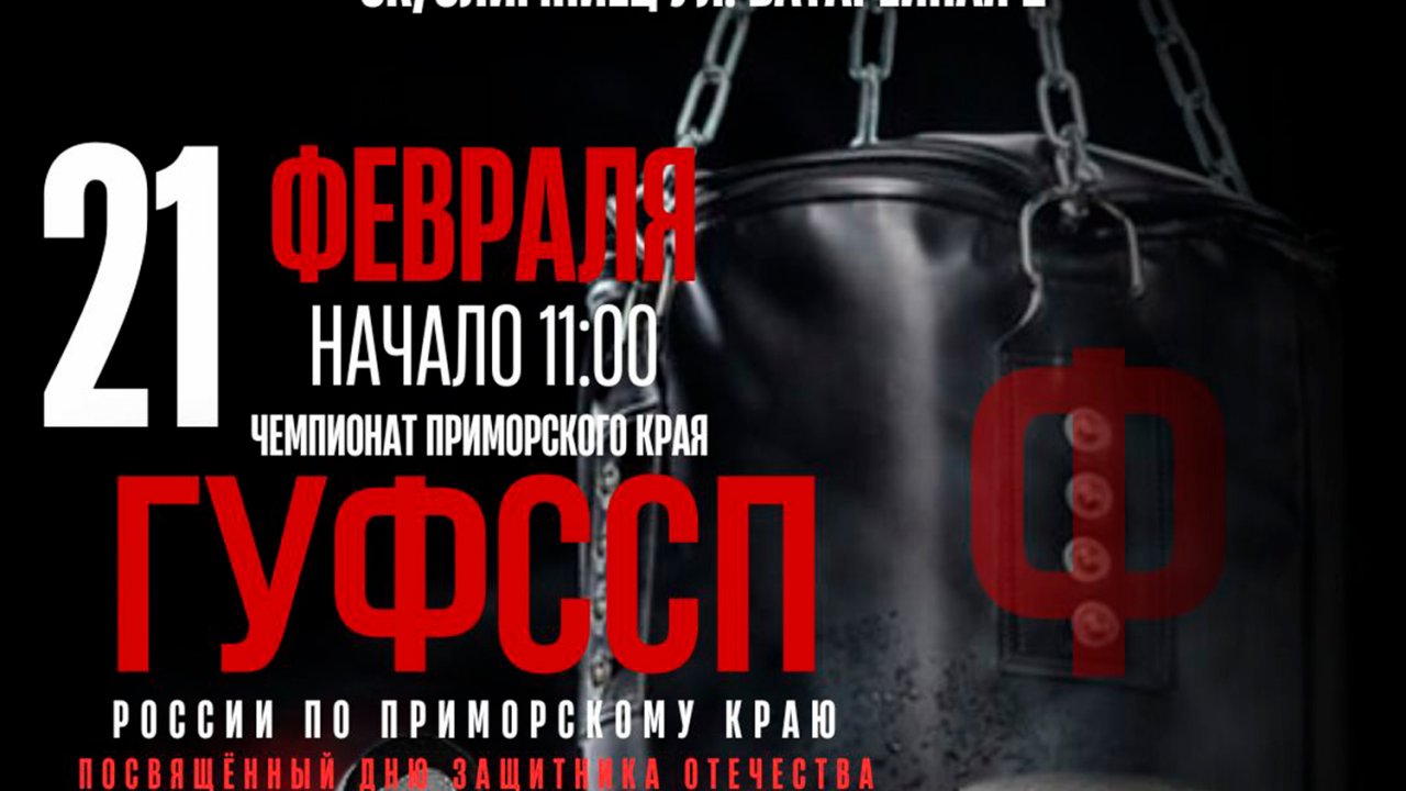 «Олимпиец» примет чемпионат края по комплексному единоборству среди судебных приставов