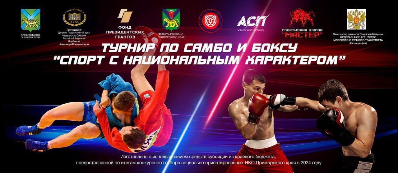 «Спорт с национальным характером»: грандиозный турнир по боксу и самбо состоится в «Олимпийце»