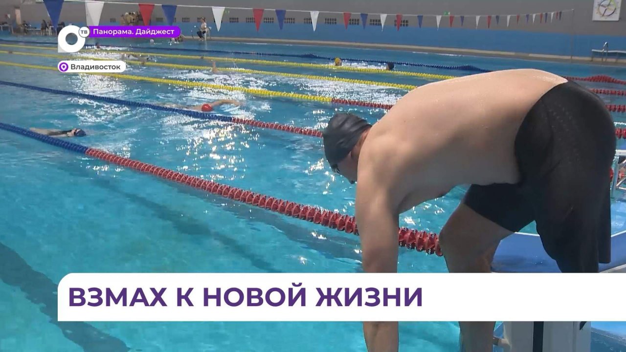 Спорт возвращает к жизни: в Приморье 161 участник СВО проходит реабилитацию