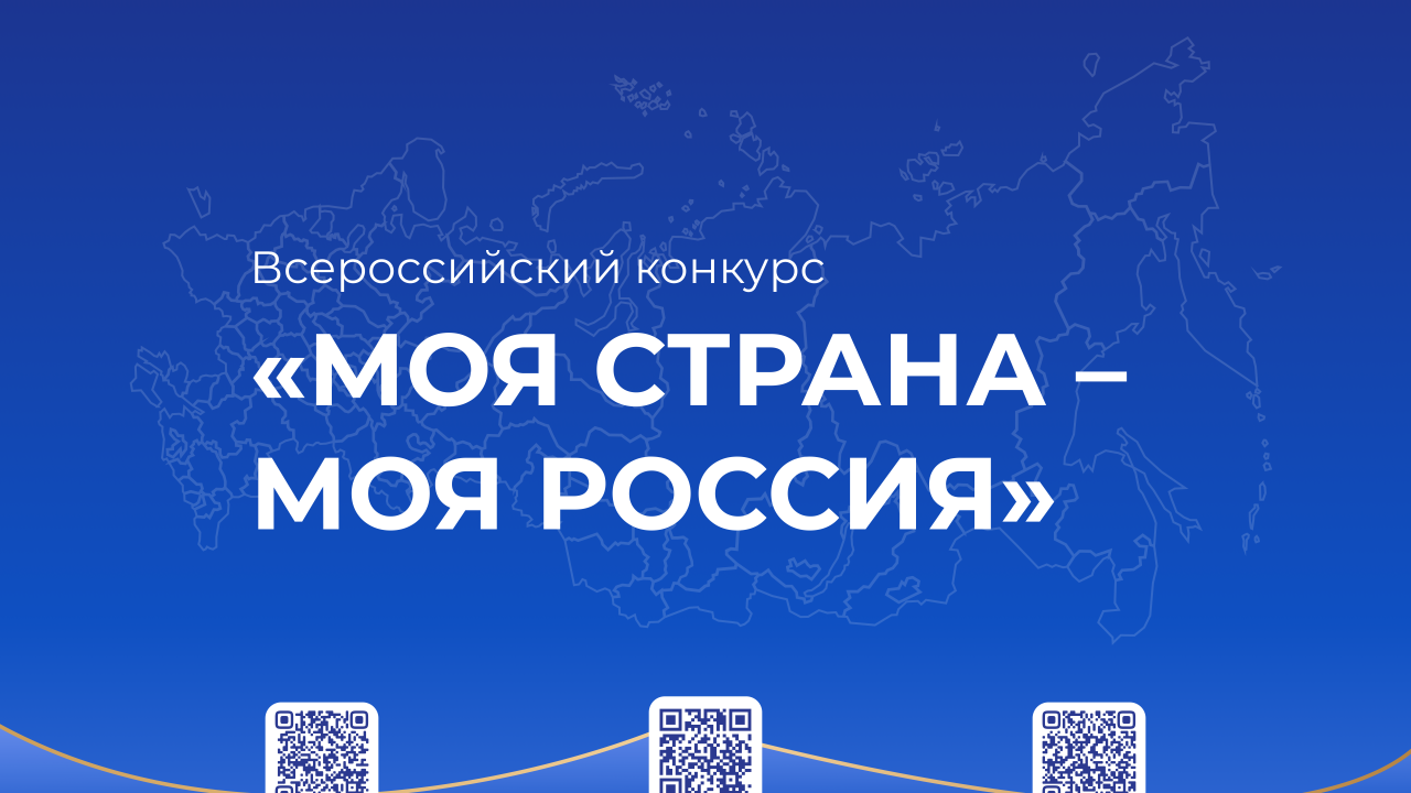 Стартовал прием заявок на конкурс инициатив для развития регионов России